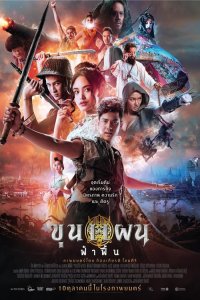 Khun Phaen Begins 2019 in Hindi dubb Movie